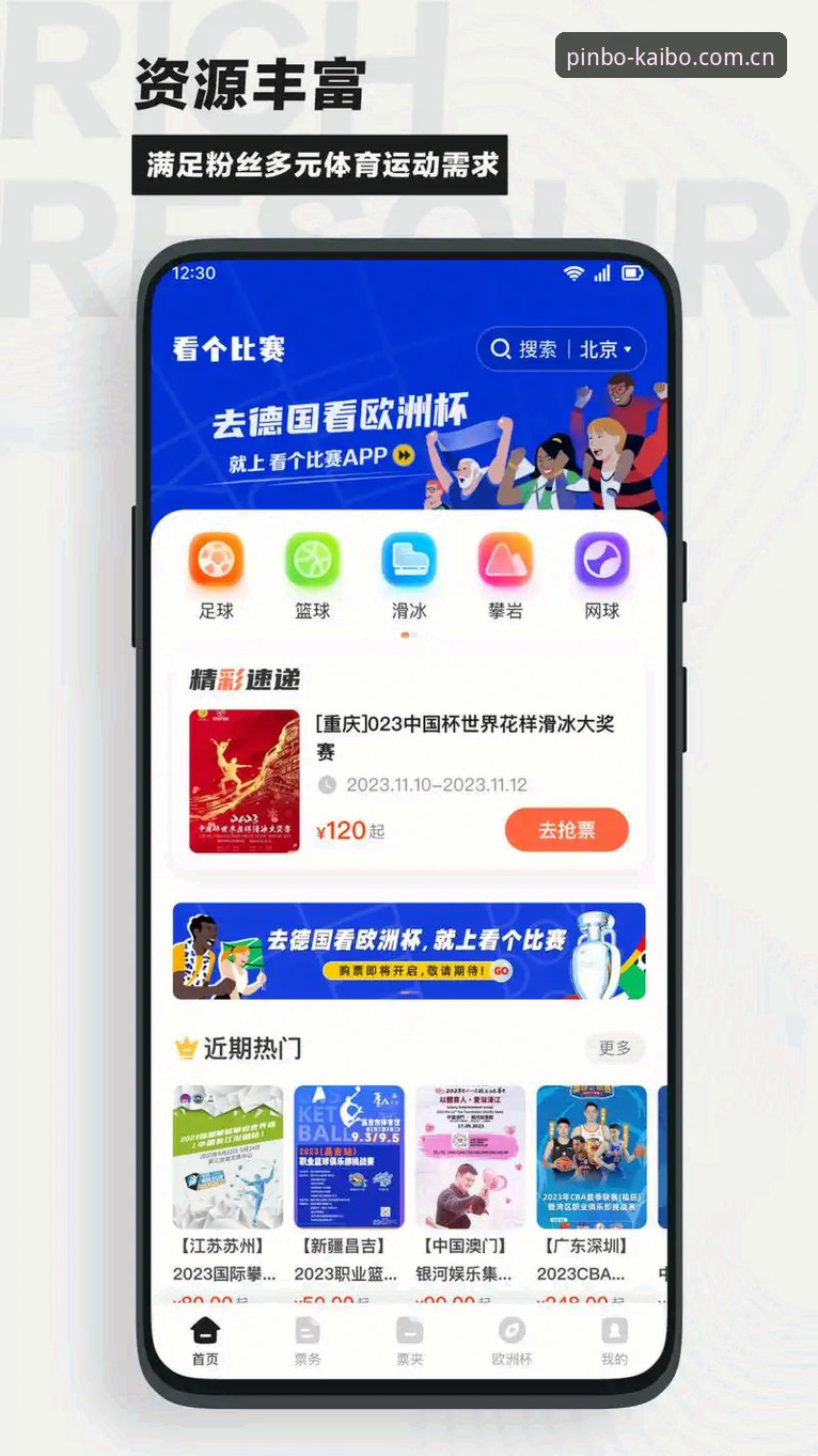开博体育中文官方站安卓下载实用指南：三分钟搞定手机看赛